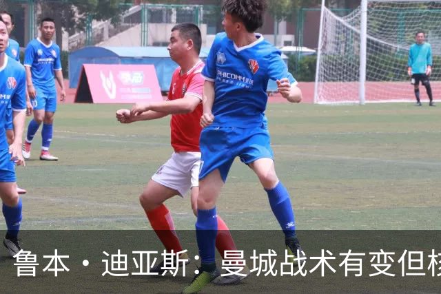 鲁本·迪亚斯：曼城战术有变但核心没变 哈兰德进球能力与众不同